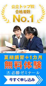 学習塾　160×300