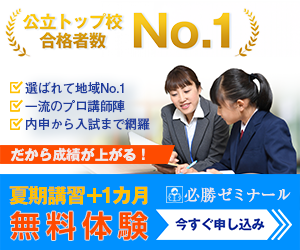 学習塾　300×250