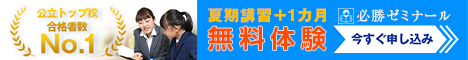 学習塾　468×60