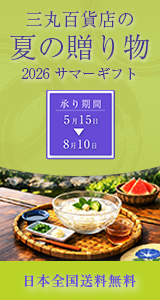 お中元バナー　160×300