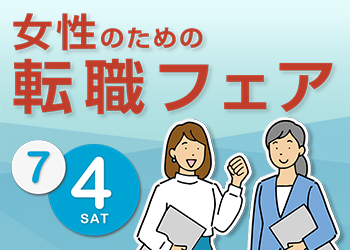 転職バナー　350×250
